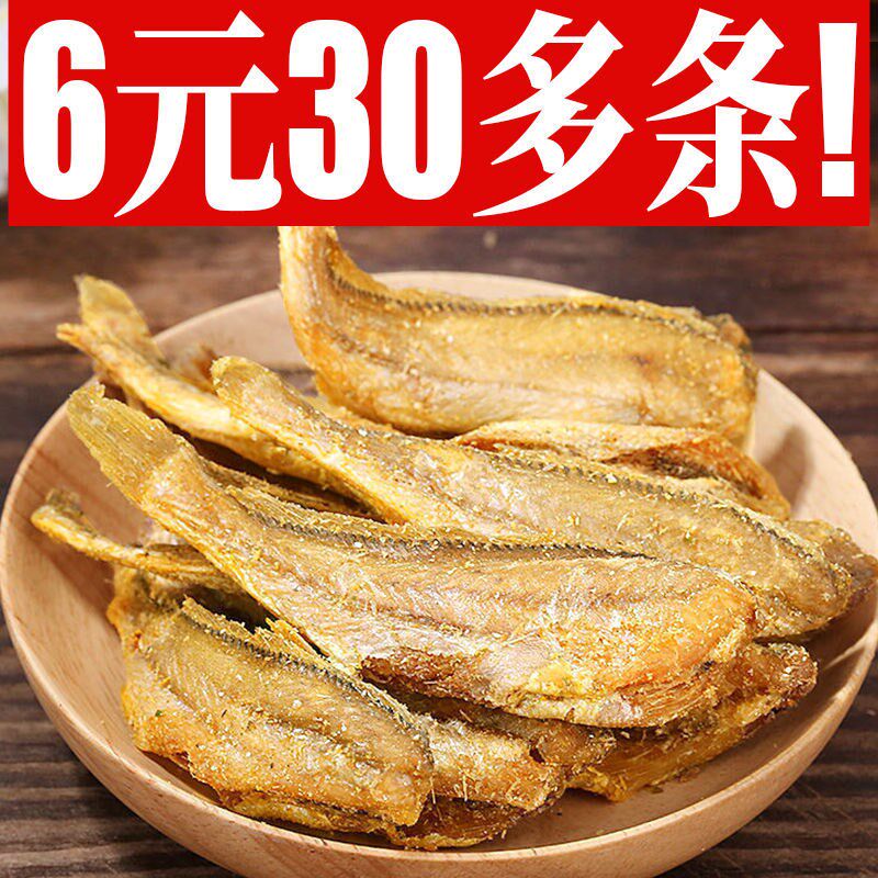 Fragrant Crisp Ready-to-eat Small Yellow Fish Crisp Fish Dry Casual Seafood Yellow Flower Fish Eat Snacks Cooked Snack Food 320g 50g