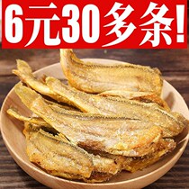 Fragrant crisp ready-to-eat small yellow croaker crisp fish dried leisure seafood yellow croaker snacks cooked snack food 320g 50g