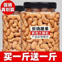 Charcoal-fired cashew nuts 500g cooked cashew nuts cashew nuts with cans of cashew nuts salt baked 50g snacks Vietnamese cashew nuts