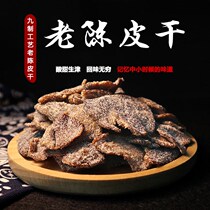 Hangzhou specialty sweet and sour appetizer dried old tangerine peel instant snacks licorice clove nine flavor thick tangerine peel soaked in water candied fruit