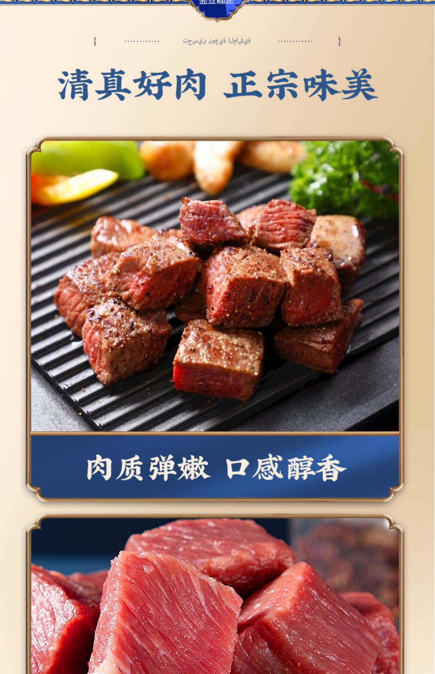 【2斤装】清真鲜切牛腩粒牛腩肉