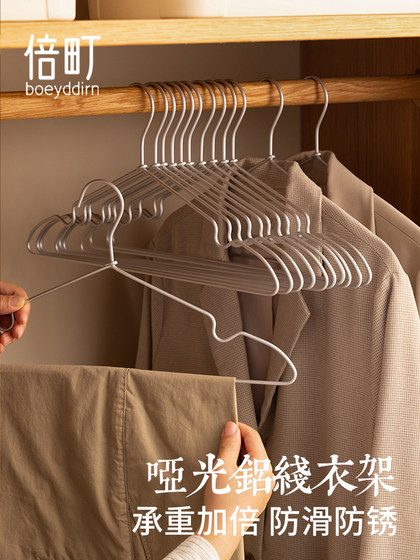 衣架家用挂衣太空铝合金防滑简约成人晾衣架收纳衣撑子金属衣架子