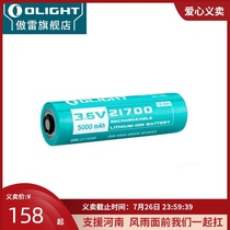 OLIGHT 21700 lithium battery 5000mAh custom battery for M2R SEEKER 2 Samurai X PRO