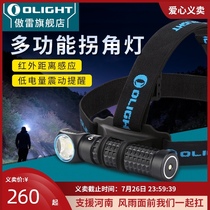 OLIGHT Perun Raytheon 2000 lumens strong light intelligent direct charging corner light multi-function outdoor headlamp