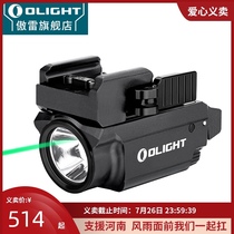OLIGHT Baldr mini down light P1 strong light tactical flashlight outdoor laser small quick disassembly and assembly