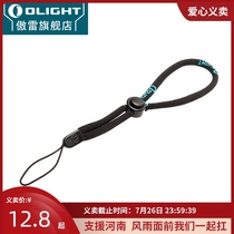 Olight flashlight with short rope Hand rope Anti-loss rope A rope