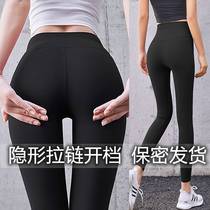 Middle zipper pants open crotch yoga pants free to put on and take off convenient outdoor outdoor sports tights couple dating fun