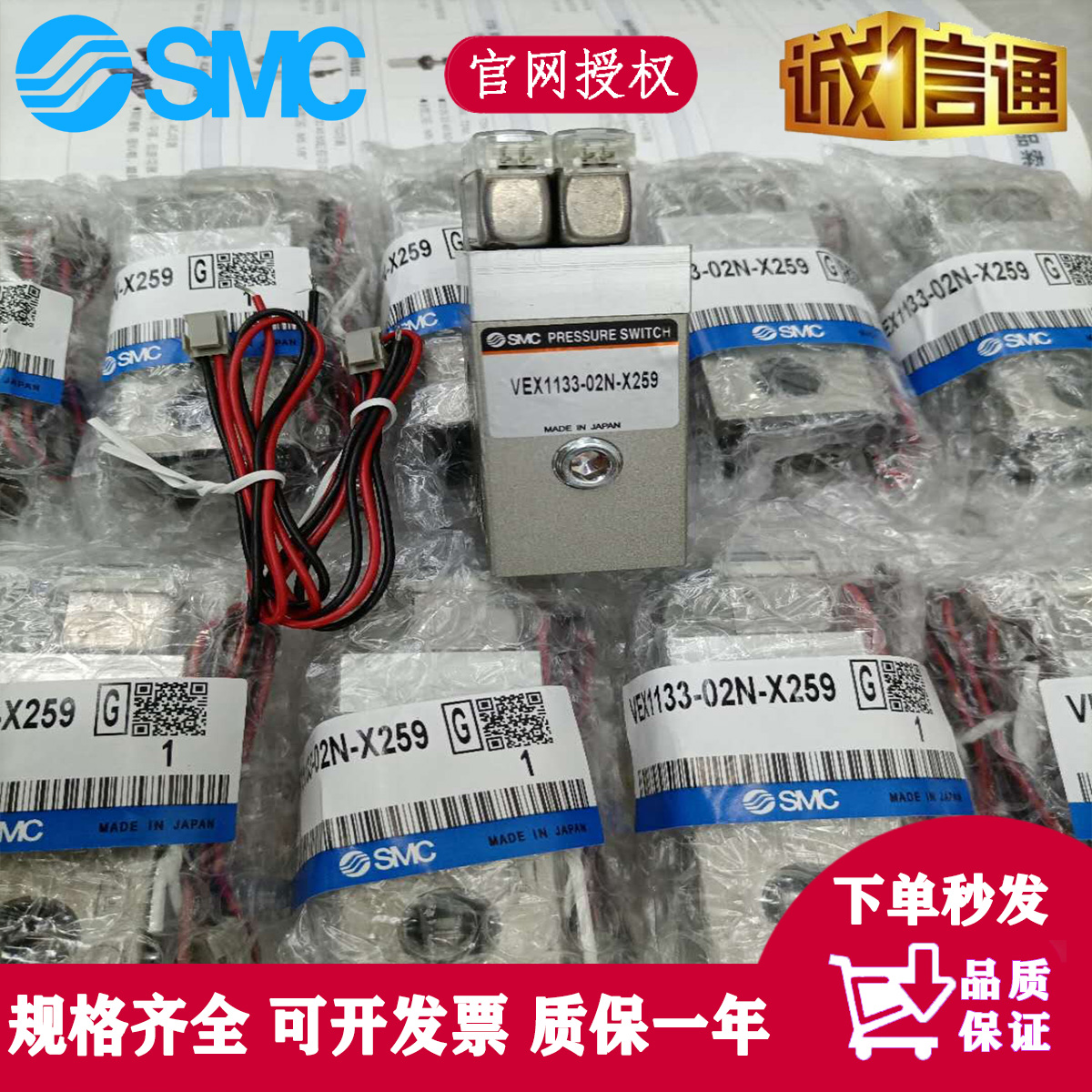 VEX1133-02N-X259 VEX1133-01N-X259 Original SMC Hypertherm Ion Cutting Machine Solenoid Valve