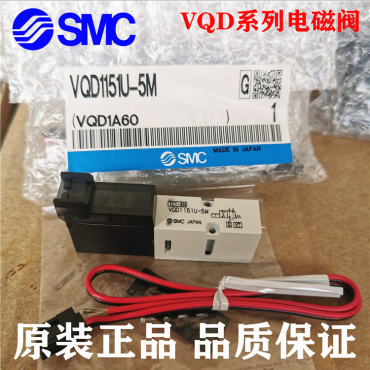 SMC solenoid valve VQD1251 VQD1151W U V-5L 5M-M5 5LO 5MO-Q 1131