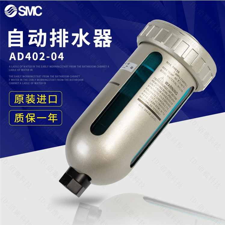 Japan imported SMC automatic drain AD402-04 AD402-04D-A spot new original special price