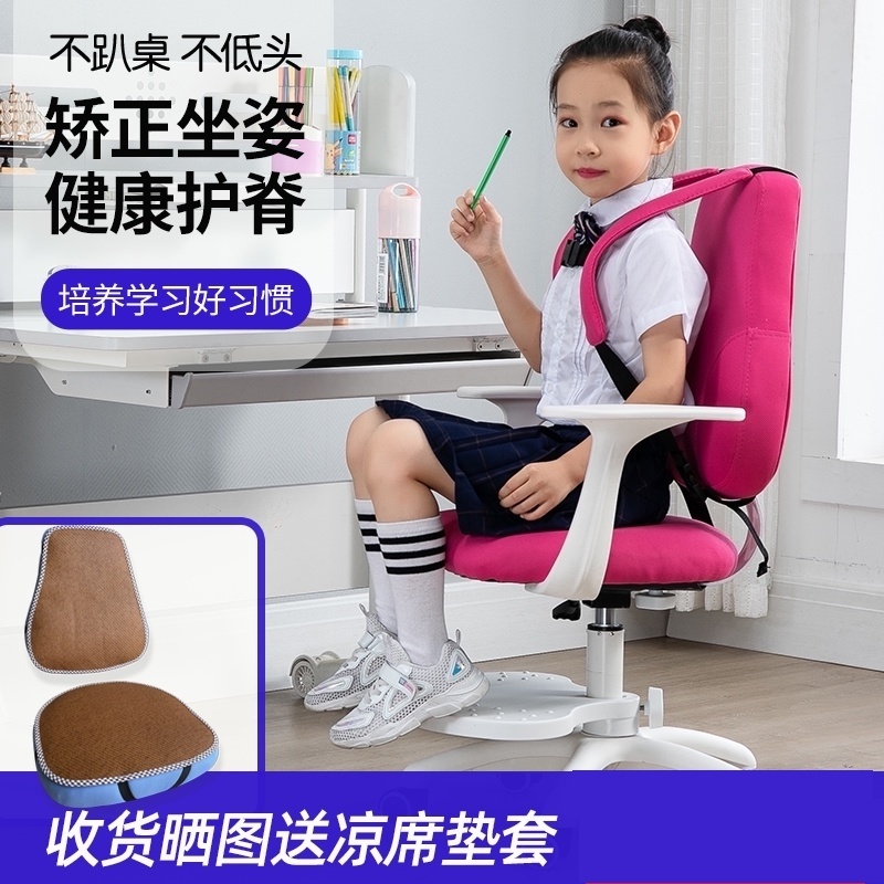 Children's small apartment youth study chair middle school student chair correction sitting posture adjustable height writing homework - Taobao