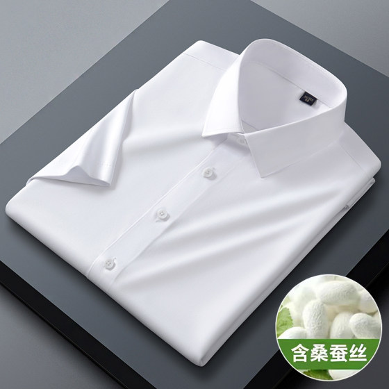桑蚕丝短袖衬衫男士夏季白色商务休闲职业工正装半袖长袖寸衫衬衣