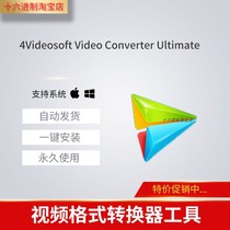 4Videosoft Video Converter Ultimate English version of the video format converter software