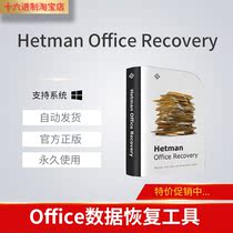 Hetman Office Recovery Registration Code Office File Data Recovery Tool