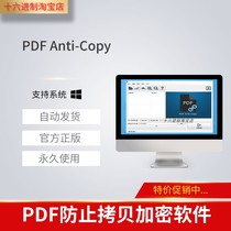 PDF Anti-Copy PDF Anti-copying prevents the conversion of the print encryption code tool