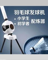 Badminton automatic serving machine portable ball feeder single practice launcher childrens table tennis training server