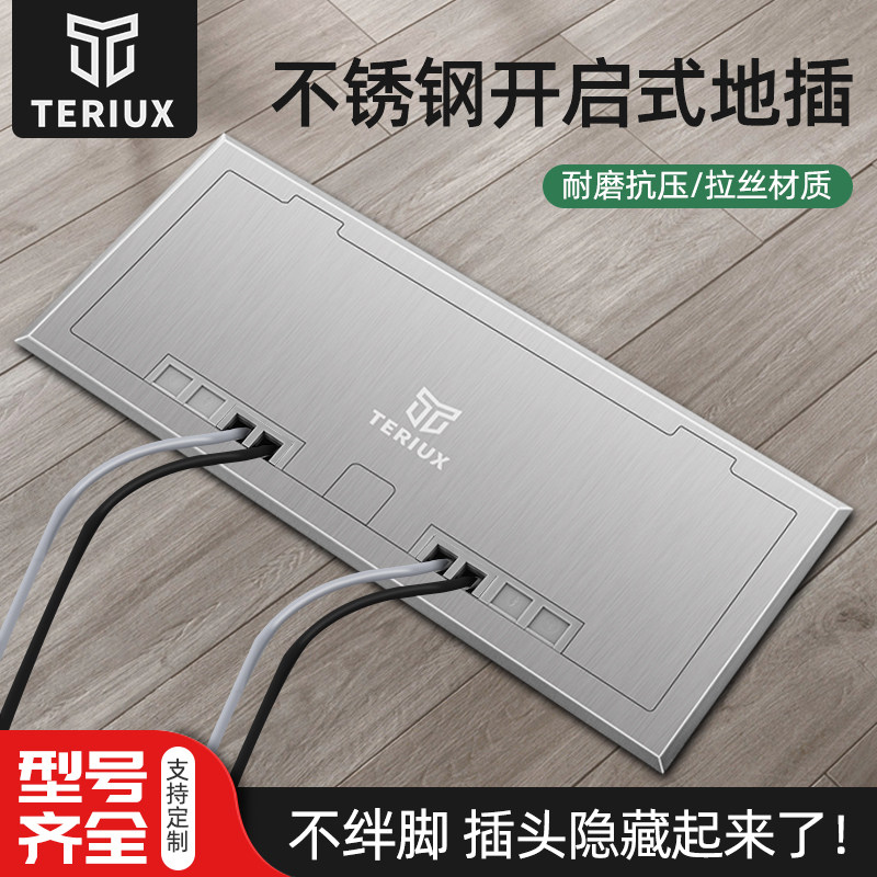 Open ground socket hide plug ground socket waterproof stainless steel copper floor plug five - hole network 86 panel