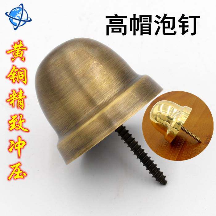 Chinese high-hat pure copper foam nails antique nail drum nails ancient gate door nails round nails round head nails decorative nails copper nails