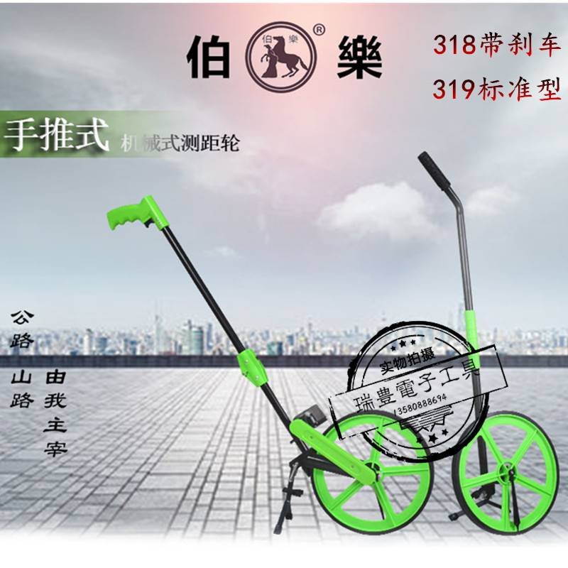 Bole hand push rolling rangefinder wheel mechanical digital rangefinder MW318 319 with brake rangefinder wheel