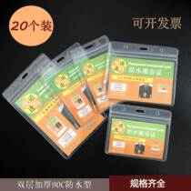 Thickened Transparent Waterproof Soft Glue Working Document Cutting Sleeve Work Card Chest Card Factory Card Sleeve Chuck Clip Clip