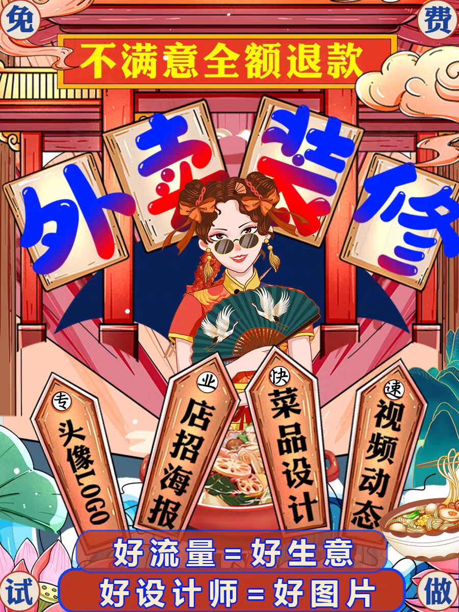 八戒外卖装修设计 前台搭建
