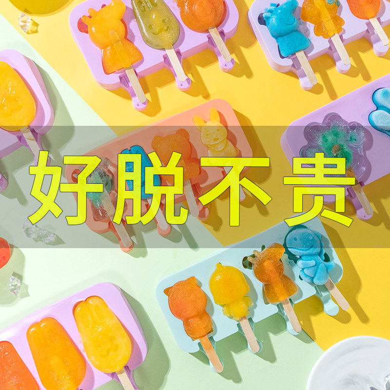 Ice cream Ice Cream Home made ice cream Ice Ice Cream Ice Cream ice cream Ice Cream children Food grade Silicone Gel