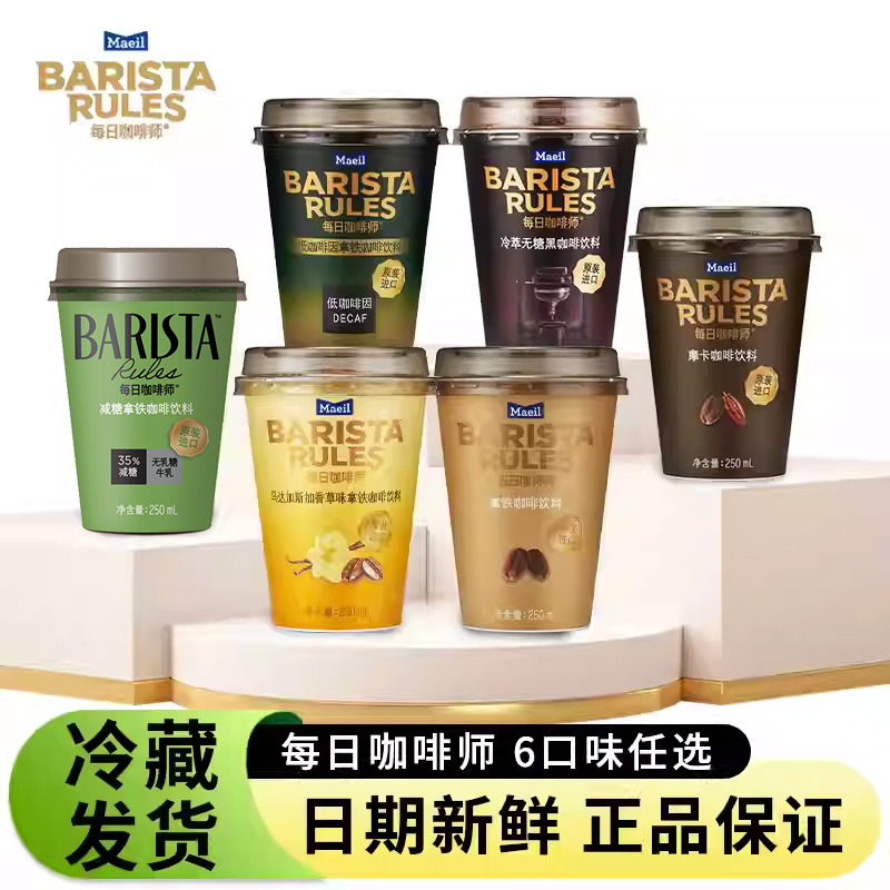 Daily Barista Rules Korean Imported Ready-To-Drink Coffee Reduced Sugar Latte 10 Cups of Refreshing Coffee