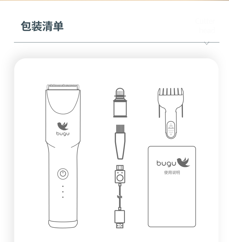 美的旗下 布谷 充插两用理发器 7级防水 全身水洗 图26