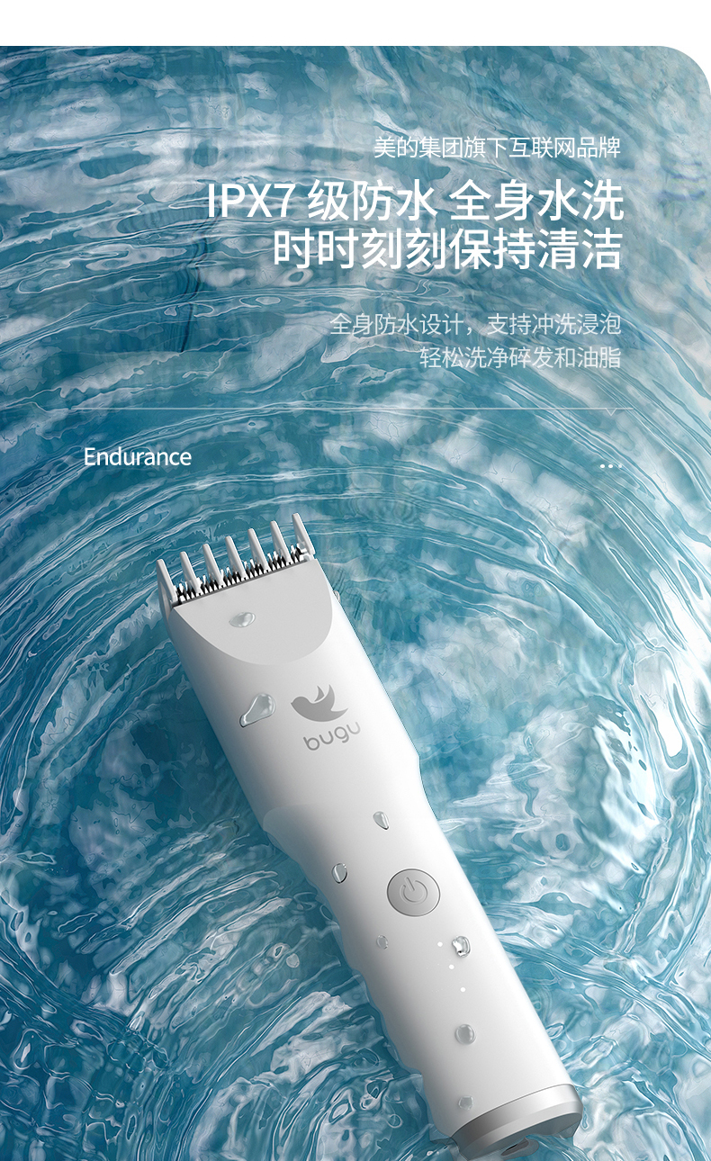 美的旗下 布谷 充插两用理发器 7级防水 全身水洗 图21