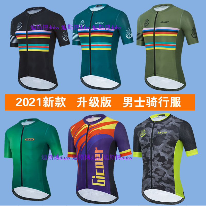 New high-quality competitive version of Gicaer cycling clothing bicycle short jacket milk silk men's quick-drying men's summer