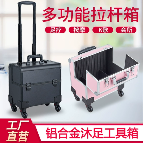 箱得美 Металлический чемодан, массажер, полотенце, коробка для хранения