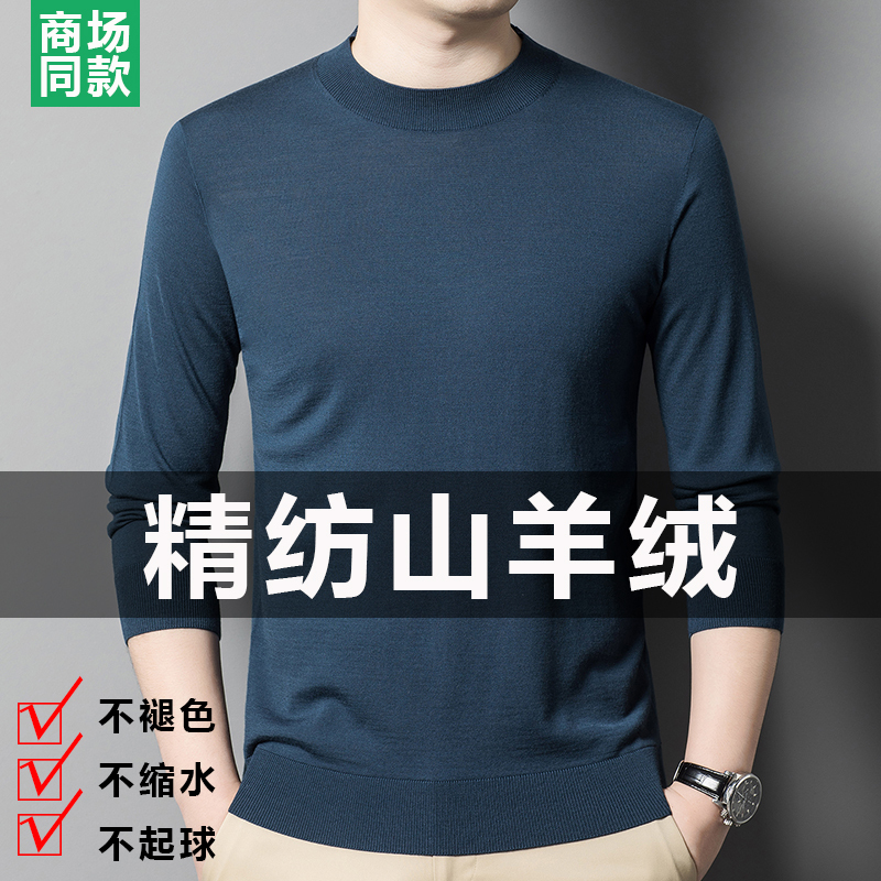 Men's High-End Cashmere Sweater 100% Cashmere Half Turtleneck Thin 80-Count Fine-Spun Wool Knitted Base Layer Sweater