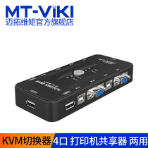 Maituovimoment KVM commutation 4 ports USB multi-ordinateurs vga4 dans 1 hors du câblage de limprimante