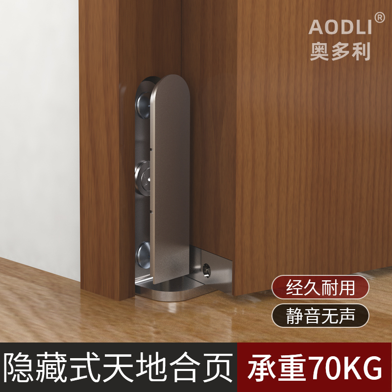 Invisible door hinge chain heaven and earth shaft concealed style upper and lower rotating shaft room door wood door flat door three-dimensional adjustable hinge