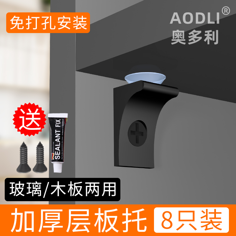 Punch-free wardrobe partition nail bracket activity bucket cabinet glass fixed tower plate granulation furniture accessories