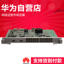 ES0D0T24XA00 ES0D0T24XA00 Huawei S7700 Series 24 mouth one thousand trillion electrical outlet and 2 openings 10000 trillion light lip plate EA