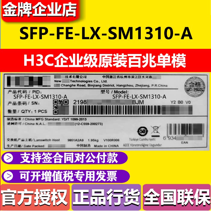 H3C SFP-FE-LX-SM1310 - A 100 MM13KM fiber module original installed