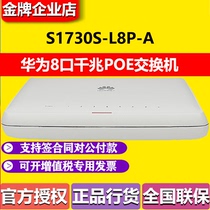 Huawei S1730S-L8P-A one thousand trillion 8 electric ports support POE-class switch plug and play original