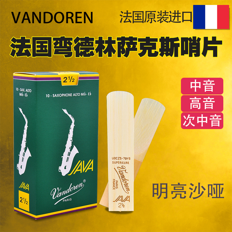 Bend Dellin Green Box JAVA Downe B tone in tone Acoustic Sax Whistle in French Vandoren