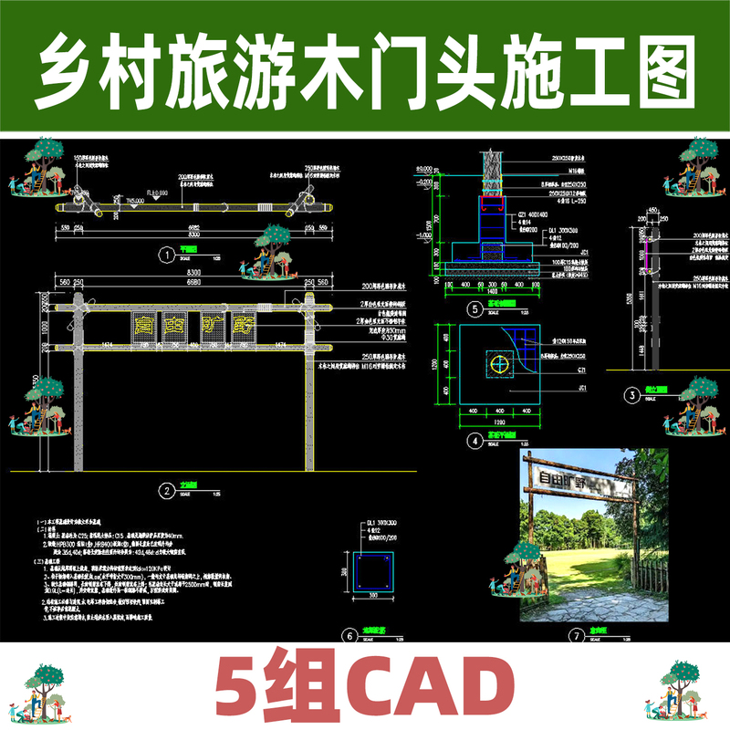 Beautiful Rural Tourism Camping Area Entrance Gate Wooden Doorhead Landscape Cad Construction Drawing Library Beautiful Rural Tourism Camping Area Entrance Gate Wooden Doorhead Landscape Cad Construction Drawing Library