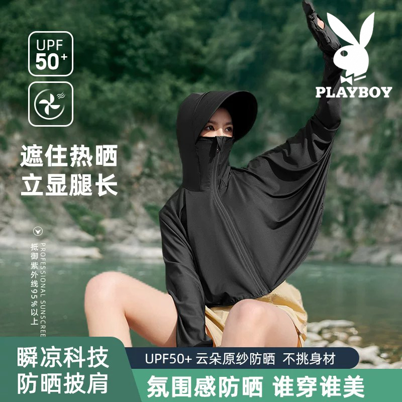 Playboy Ice Silk Sun Protection Clothing for Women, Professional Face Covering, Uv Protection, Outdoor Cycling, Electric Bike Sun Protection Jacket