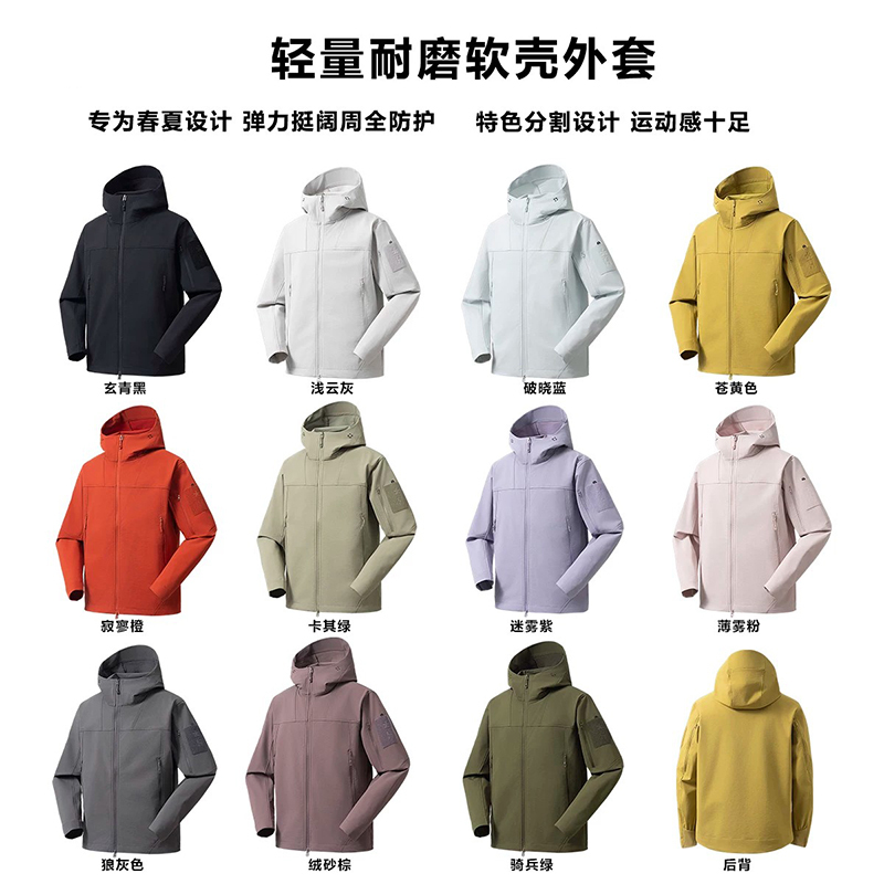 Playboy Tactical Softshell Jacket Outdoor Lightweight Workwear Men's Functional Single-Layer Mountaineering Wear-Resistant Jacket Playboy Tactical Softshell Jacket Outdoor Lightweight Workwear Men's Functional Single-Layer Mountaineering Wear-Resistant Jacket
