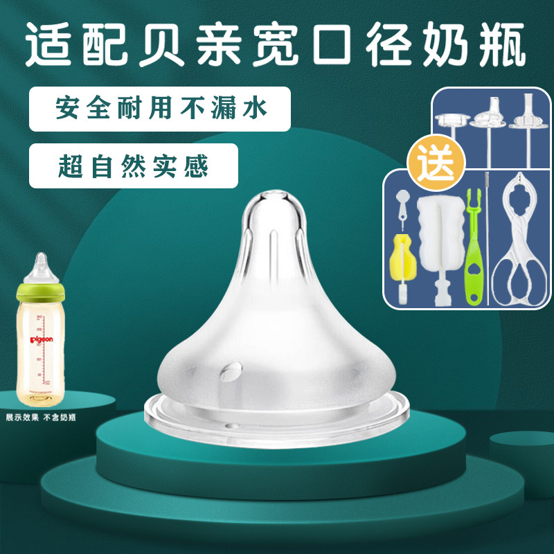 Suitable for Pigeon pacifier wide-caliber 0 months March 6 month September 1 year old baby pacifier newborn baby