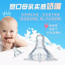 Universal Wide Aperture Pacifier Silicone Emulated Breast Milk Solid air pacifier Cross bore 6 months 1 year old