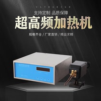 Handheld high frequency induction heating machine multi-function bus bar junction box welding machine solar cell tin tin machine