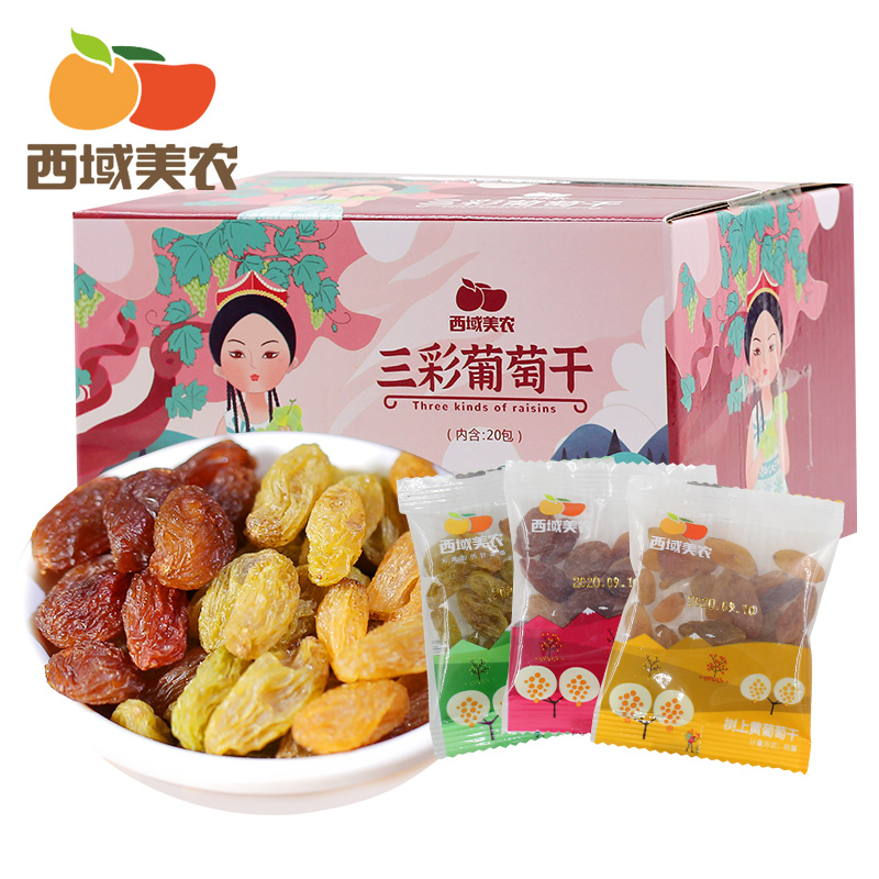 Western Regions Meinong three-color raisins 20 sachets Xinjiang specialty dried fruit large raisin emerald snack combination