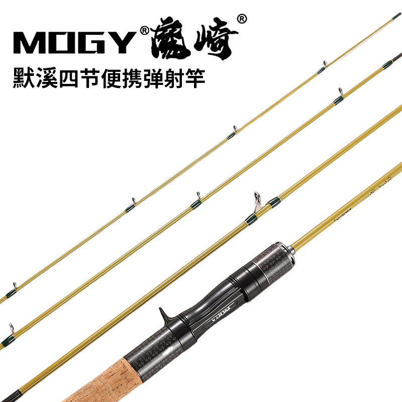 Mozaki Moxi Four-Section Portable Rod, Lure Rod, Carbon Micro Rod, Horse Mouth Carbon Fiber Wide Fin Hollow Small Bait Rod