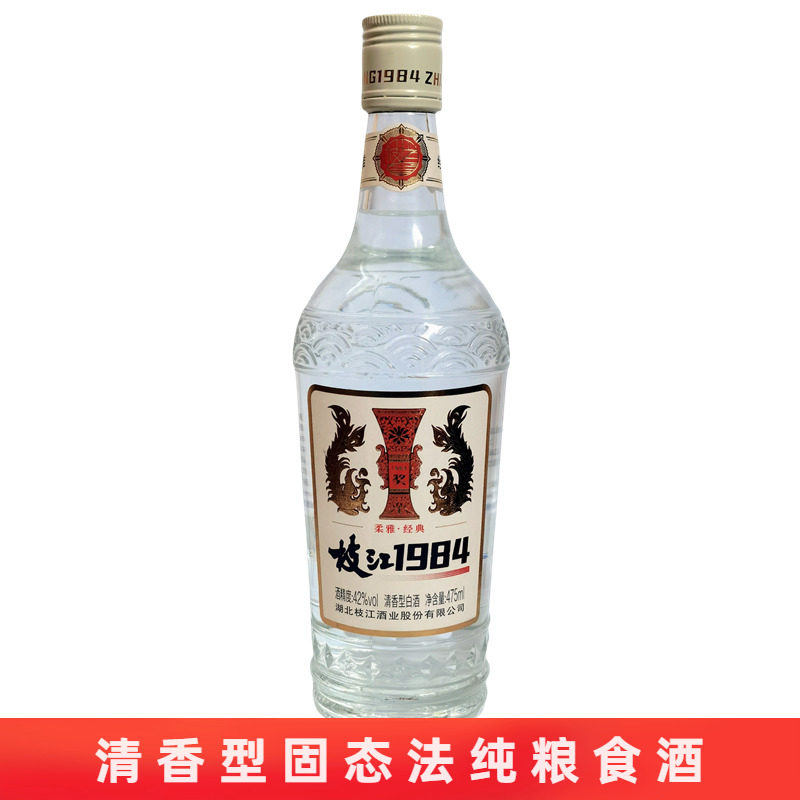 枝江酒1984清香型白酒42度53度475mlX1瓶固态法纯粮食酒光瓶白酒评价