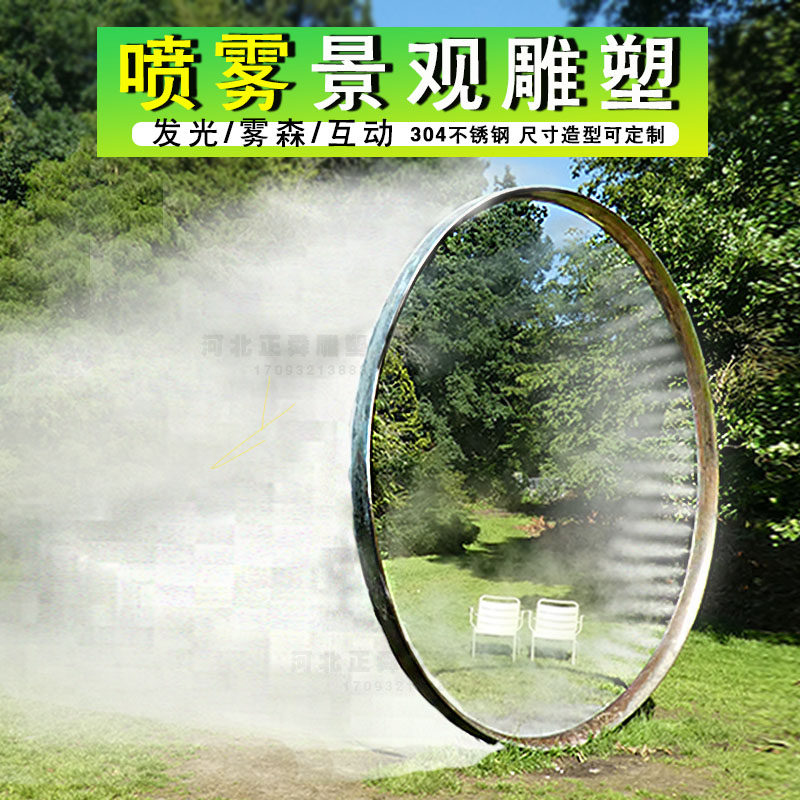 Stainless steel spray luminous ring sculpture outdoor mirror hollow moon metal pool sample house display center landscape customization