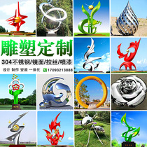 Large stainless steel sculpture custom abstract cut-out creative rose big tree mirror metal school garden landscape